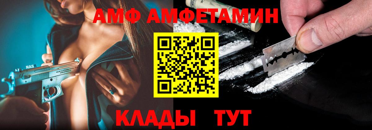 АМФЕТАМИН  Вход с VPN  Озёры  АМФЕТАМИН Розовый 