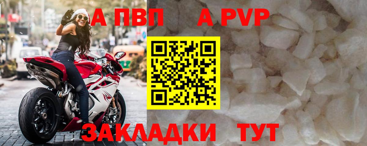APVP Озёры