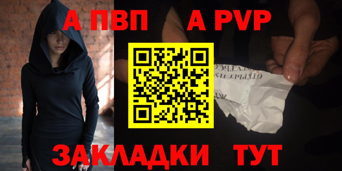 APVP VHQ Озёры