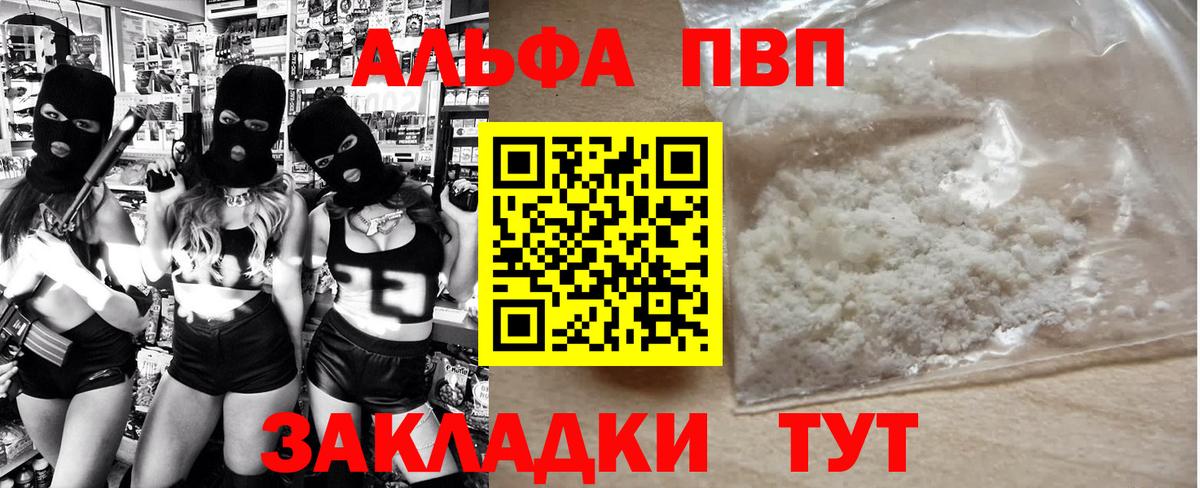 цена наркотик  Вход с VPN  Озёры  A PVP мука  А ПВП VHQ  Альфа ПВП мука 
