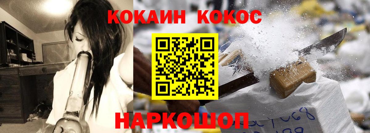 КОКАИН Fish Scale Озёры