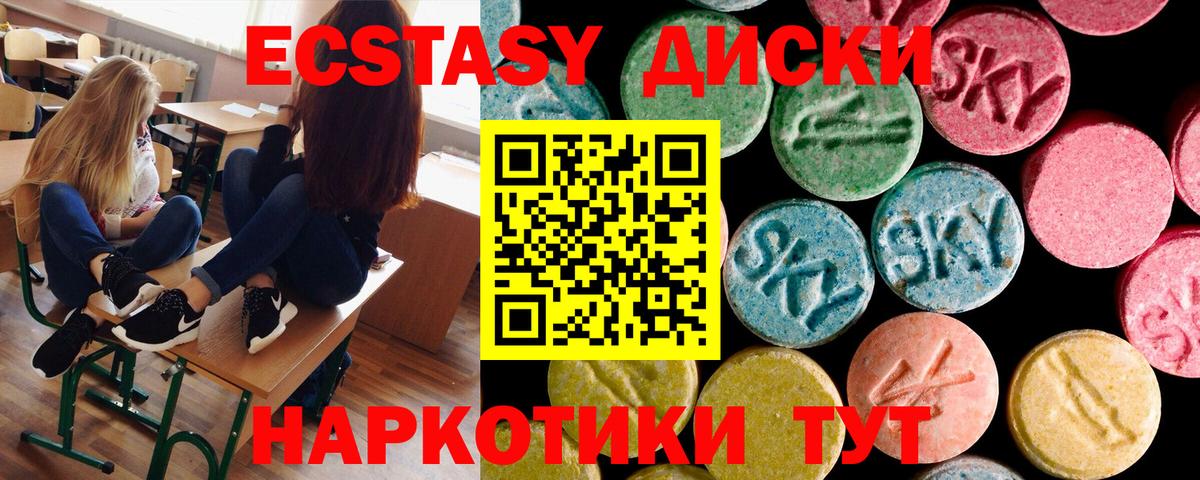 MEGA ТОР  Ecstasy Cube  Вход с VPN  Ecstasy Cube  Озёры  Экстази 