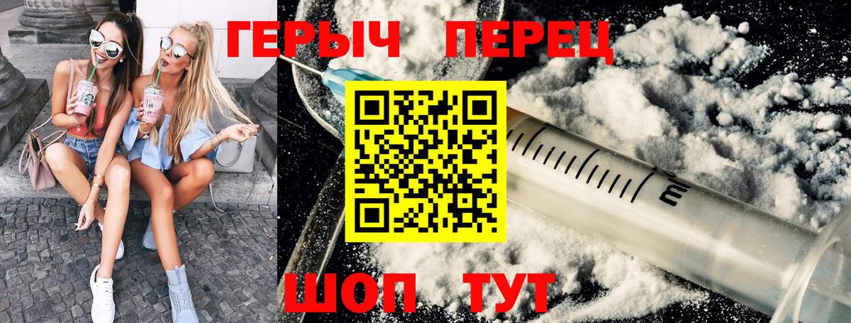 Героин хмурый Озёры