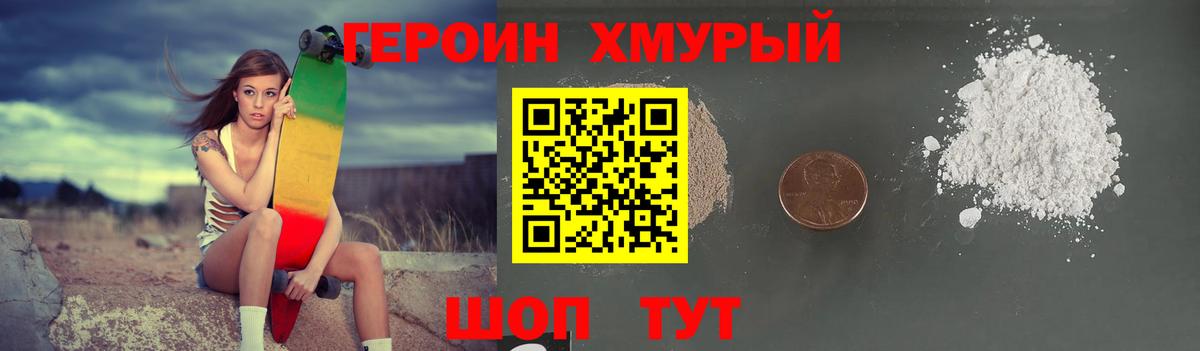 Озёры  ГЕРОИН Heroin  Вход с VPN 