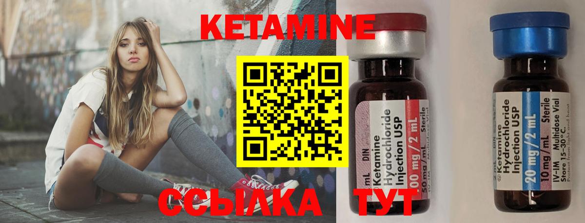 Кетамин ketamine  Вход с VPN  Озёры 