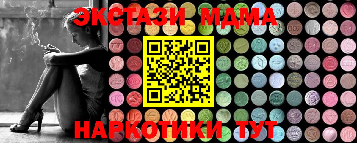 MDMA молли  МДМА Molly  МДМА  Озёры  Вход с VPN 