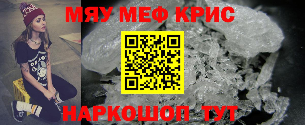 Мефедрон мука Озёры