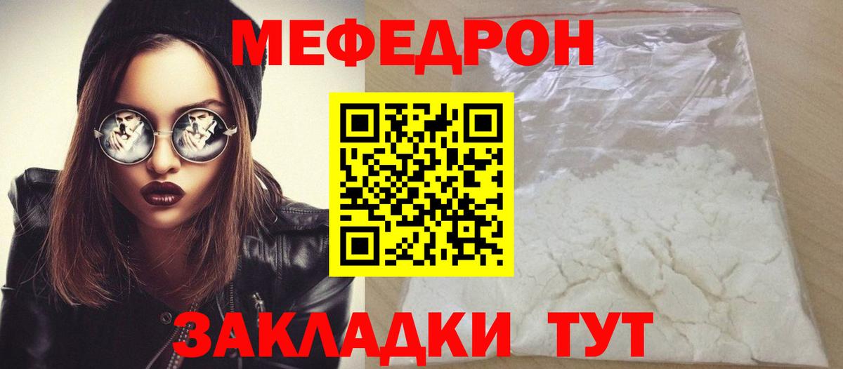 МЯУ-МЯУ  Меф мука  Вход с VPN  Озёры  Меф 4 MMC 