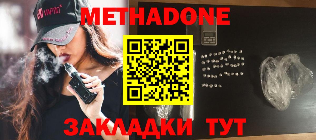 МЕТАДОН мёд Озёры