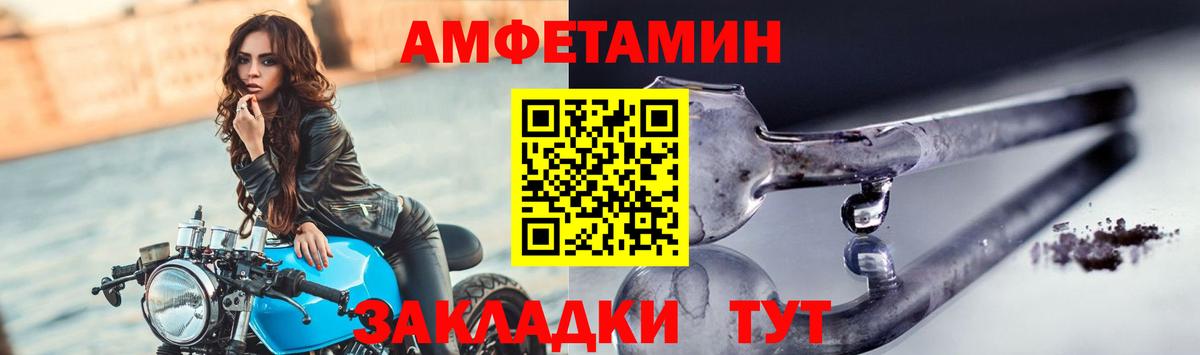 МЕТАМФЕТАМИН пудра Озёры